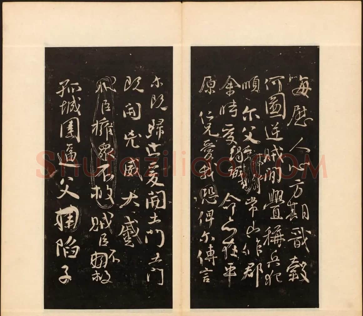 善本碑帖《戏鸿堂法帖》卷八卷九合辑 | 书法碑帖