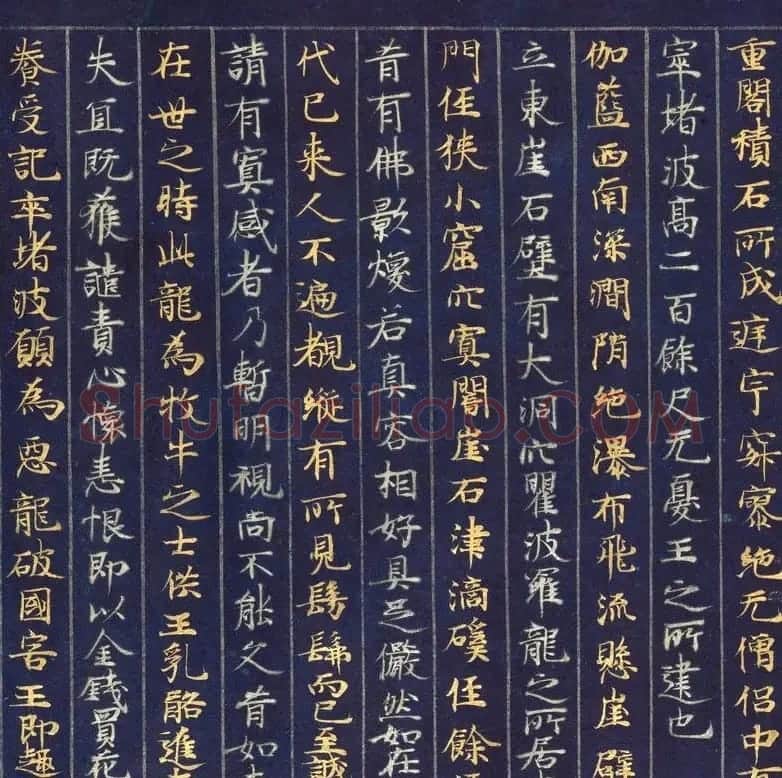 金银泥书法墨迹《大唐西域记第二卷》日本东京国立博物馆藏 | 敦煌写经鉴赏