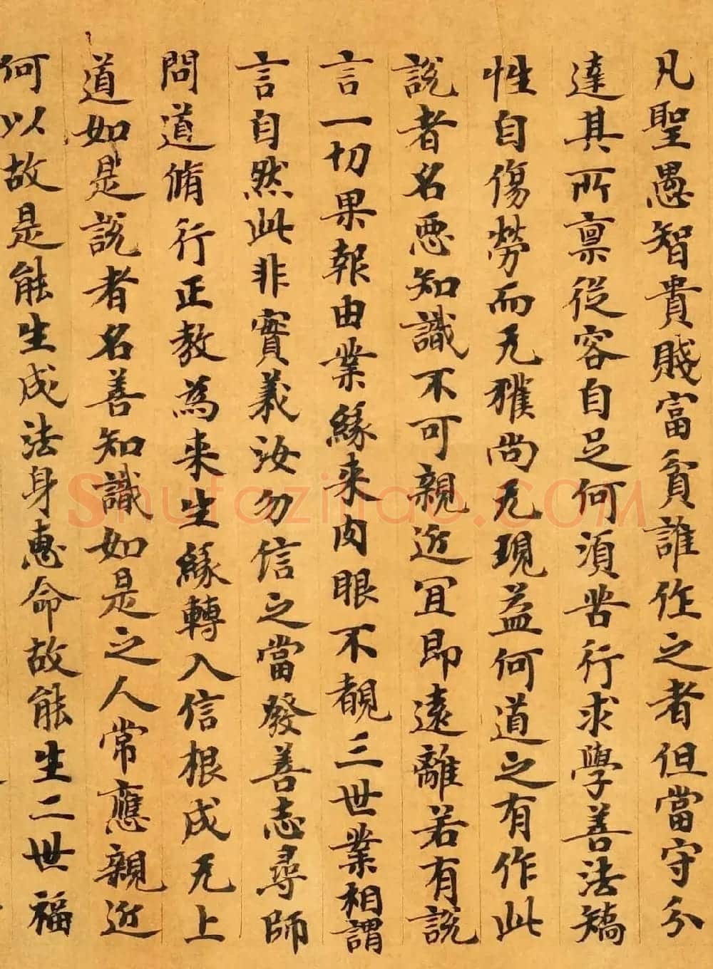 敦煌小楷《太玄真一本际经卷第二》 | 敦煌写经赏析