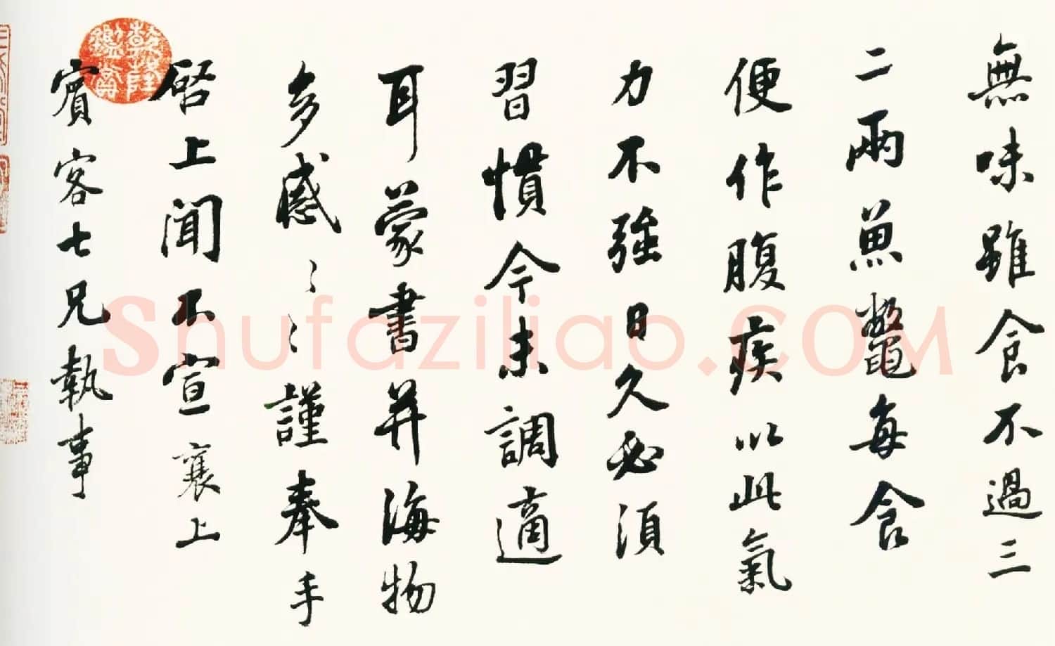 张照行书欣赏《临宋人八书卷》 | 书法长卷