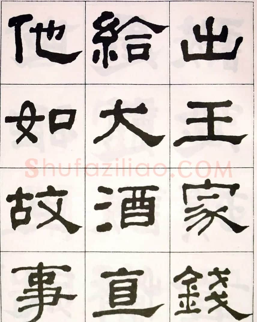 晚清何绍基隶书字帖《临乙瑛碑》 | 毛笔隶书字帖