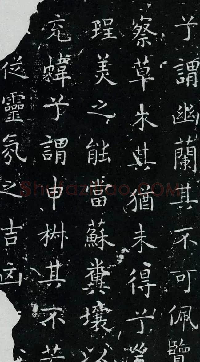 欧体书法范本《欧阳询楷书离骚》 | 书法名家作品鉴赏