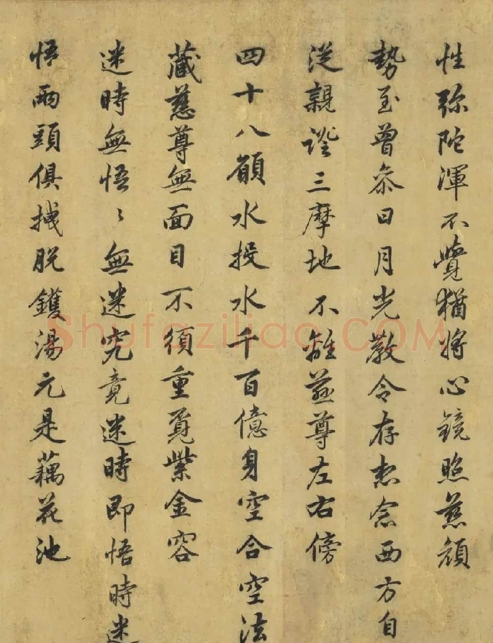 赵孟頫行书僧明本怀净土诗卷 | 名家书法作品赏析