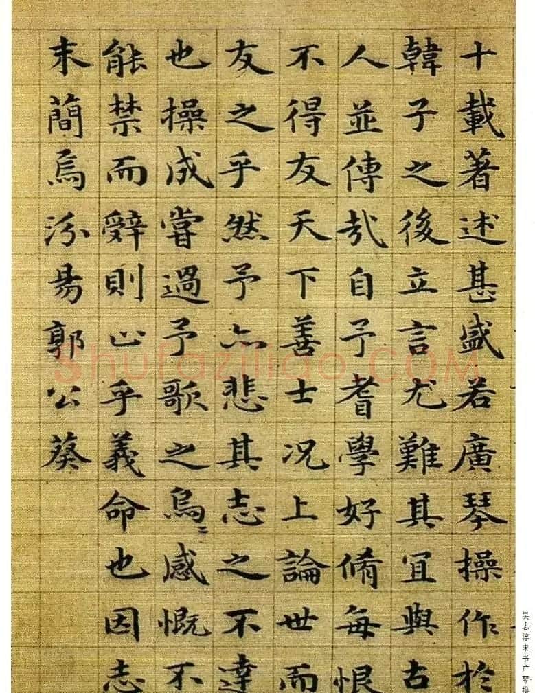 字帖欣赏《吴志淳隶书广琴操》 | 软笔隶书字帖