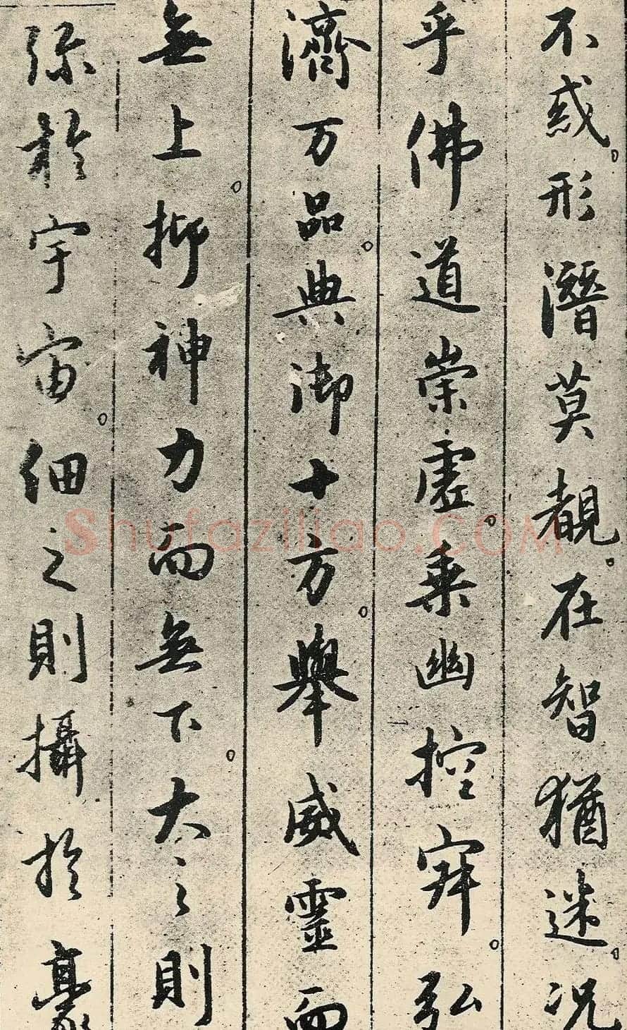 赵孟頫49岁行书临圣教序 | 书法名家作品欣赏