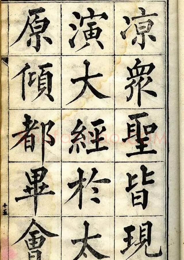 黄自元柳体字帖《黄敬与临柳公权玄秘塔》 | 毛笔楷书字帖