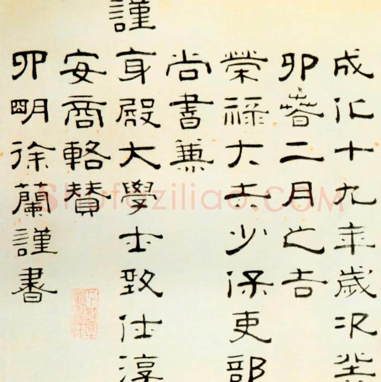 明代徐兰隶书佳作《谢安像赞》卷 | 书法长卷