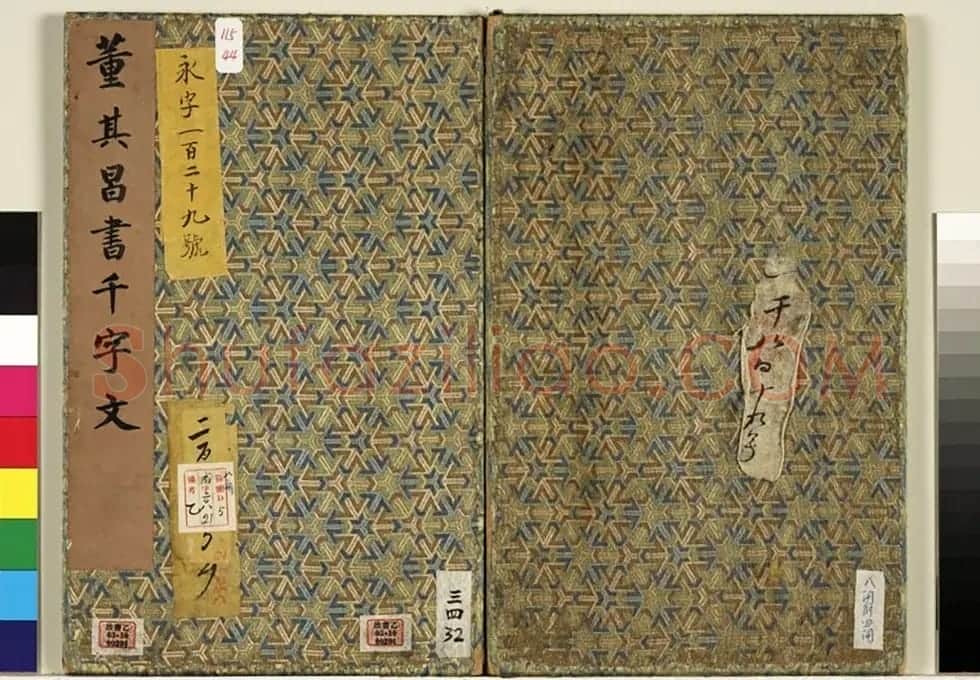董其昌55岁小楷千字文册(台北故宫藏) | 书法名家作品鉴赏