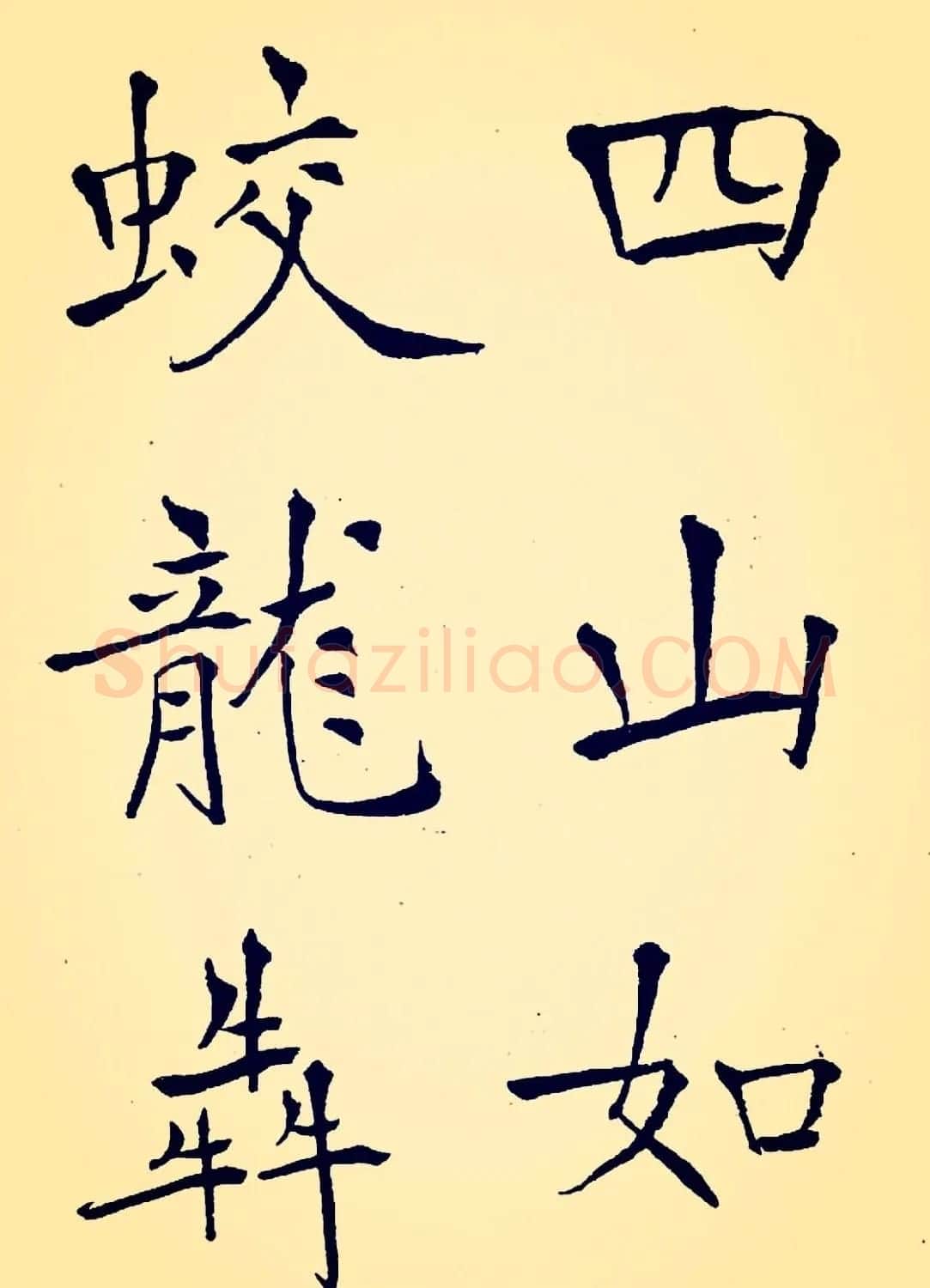 孙揆均大楷瘦金体《入蜀记》 | 软笔书法作品