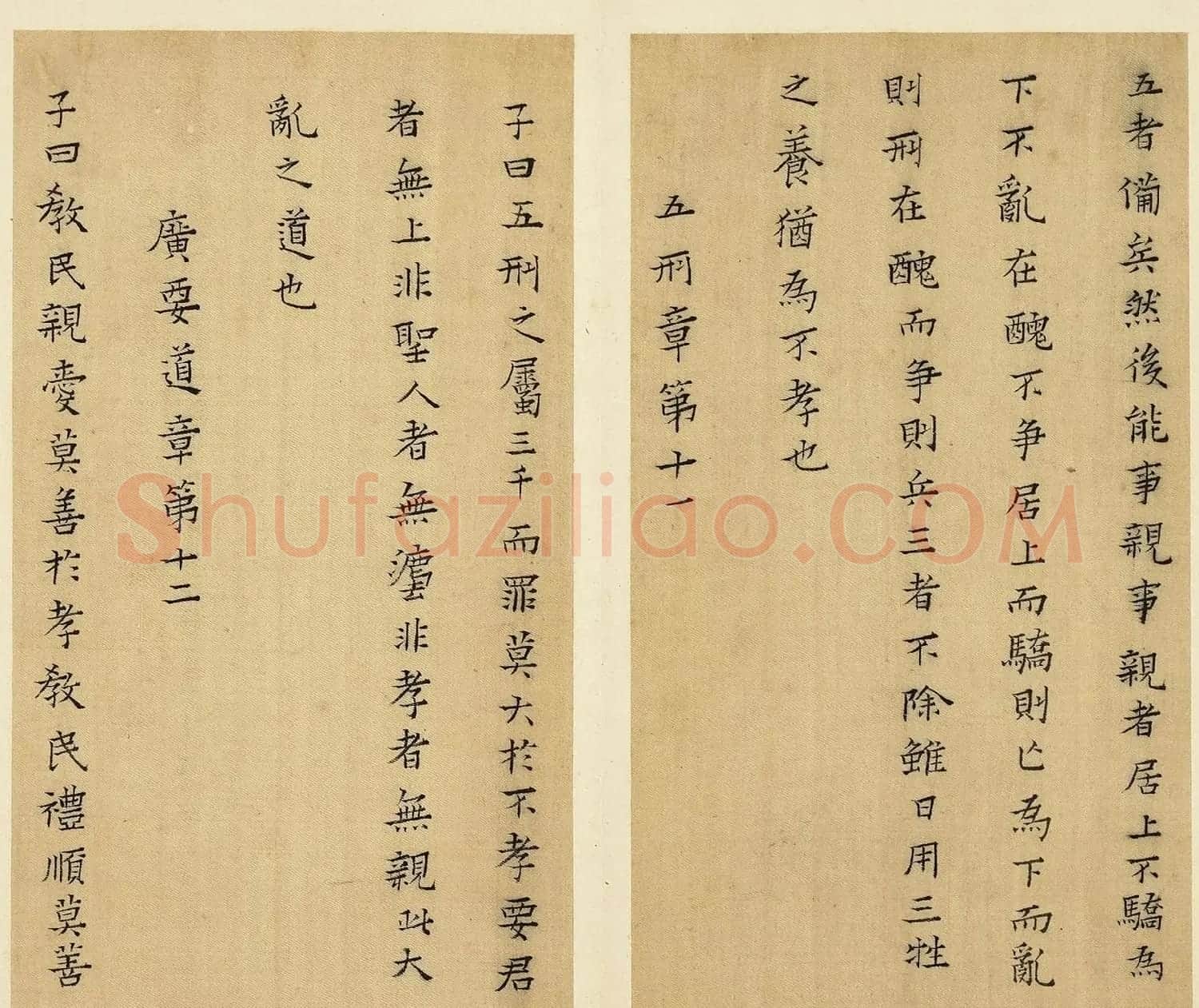 明代蔡玉卿小楷《孝经》册 | 软笔书法作品