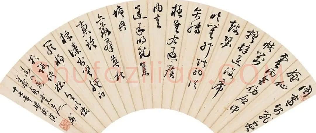梁漱溟书法墨迹欣赏 | 书法名家作品鉴赏