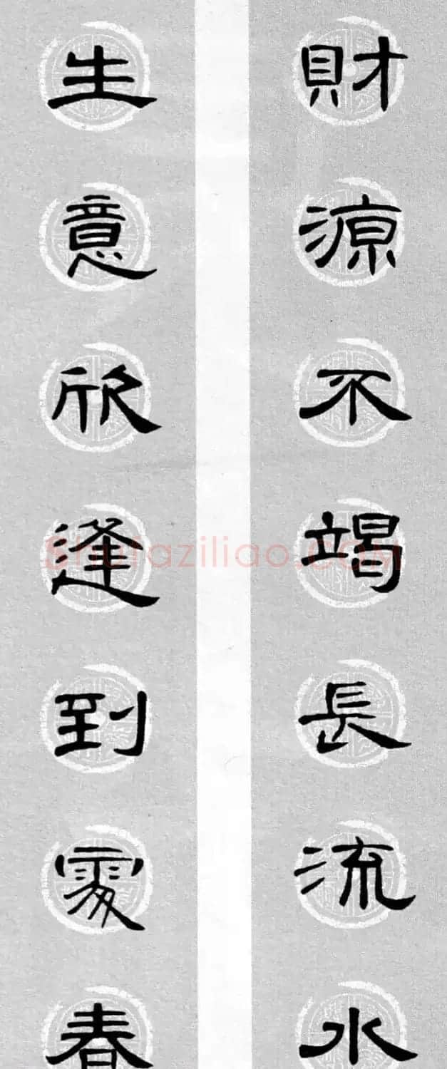 隶书书法春联 曹全碑集字七言春联合辑 | 书法名家作品欣赏