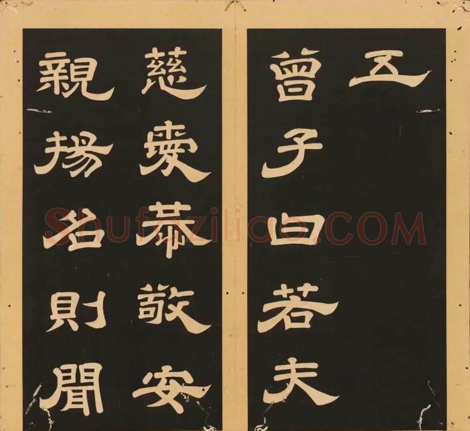 李隆基隶书《石台孝经》6-10册 美国馆藏 | 毛笔隶书字帖