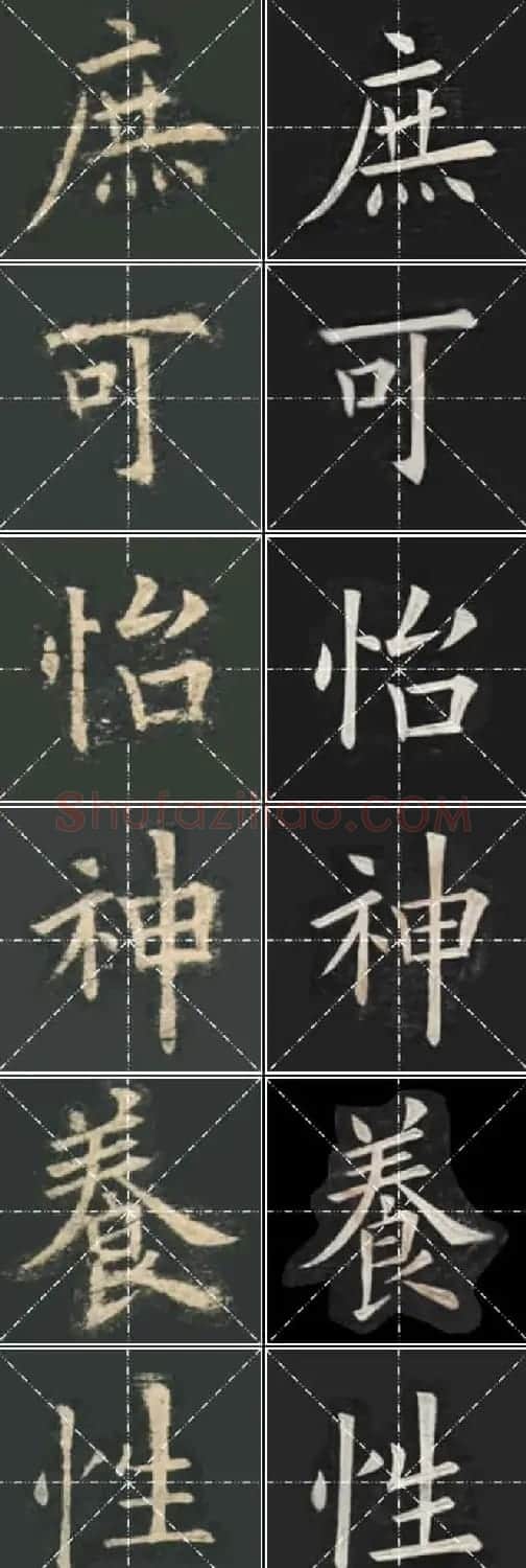 《欧楷九成宫》姚孟起临本与李琪藏本对照字帖 | 毛笔楷书字帖