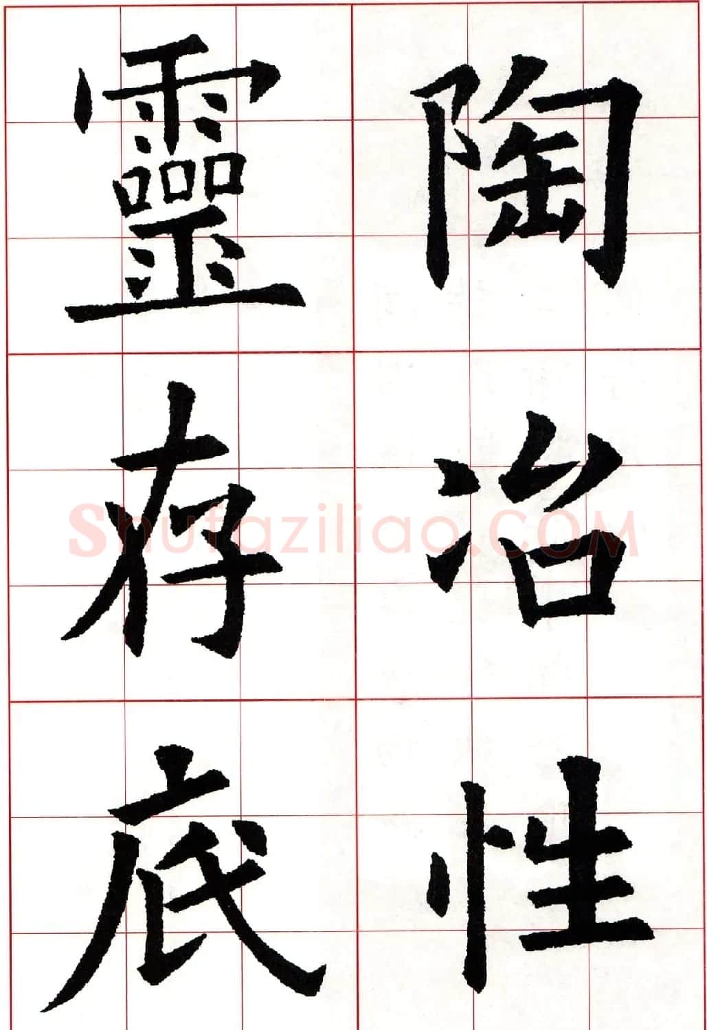 欧阳询楷书集字古诗字帖《七言绝句26首》一 | 毛笔楷书字帖