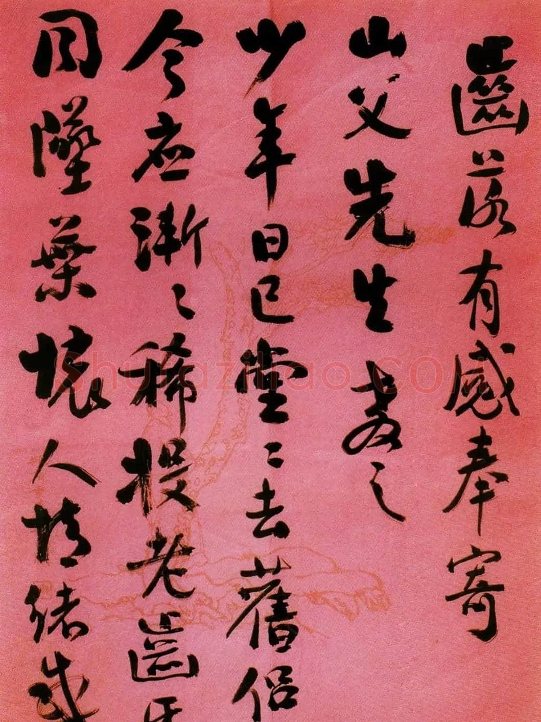 民国时期高官谭延闿书札墨迹欣赏 | 书法名家作品鉴赏