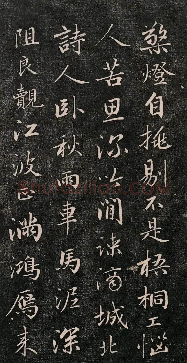 成亲王行书《秋雨三首》 | 名家书法作品精选