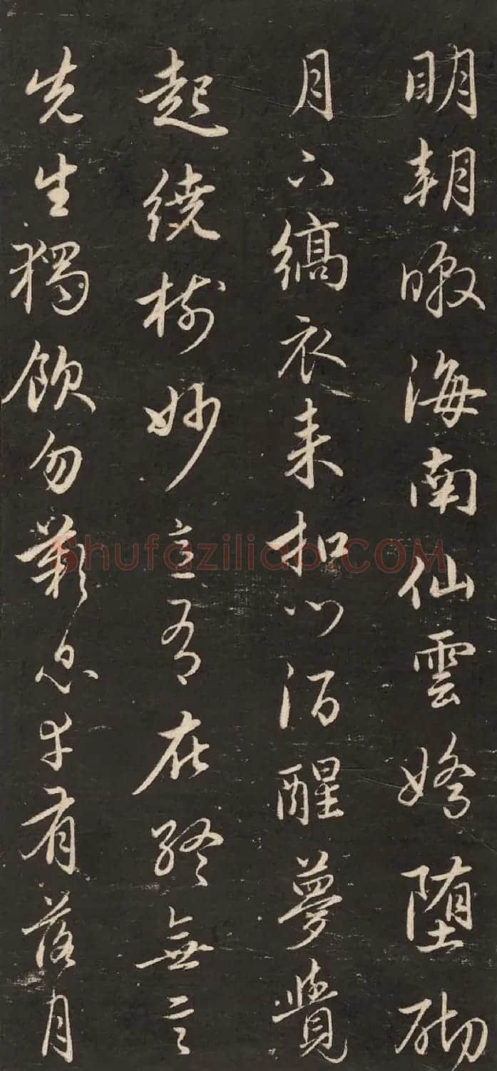 元代赵孟頫行书《梅花诗》 | 名家书法作品精选