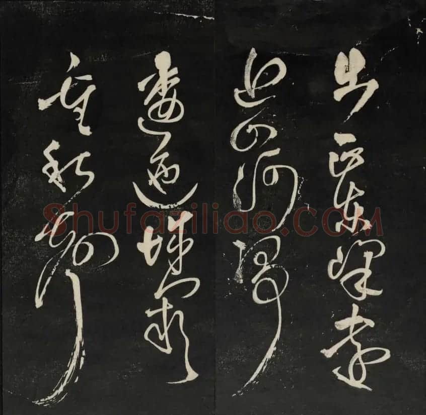 清刻书法碑帖《天香楼藏帖》第六册 | 书法碑帖