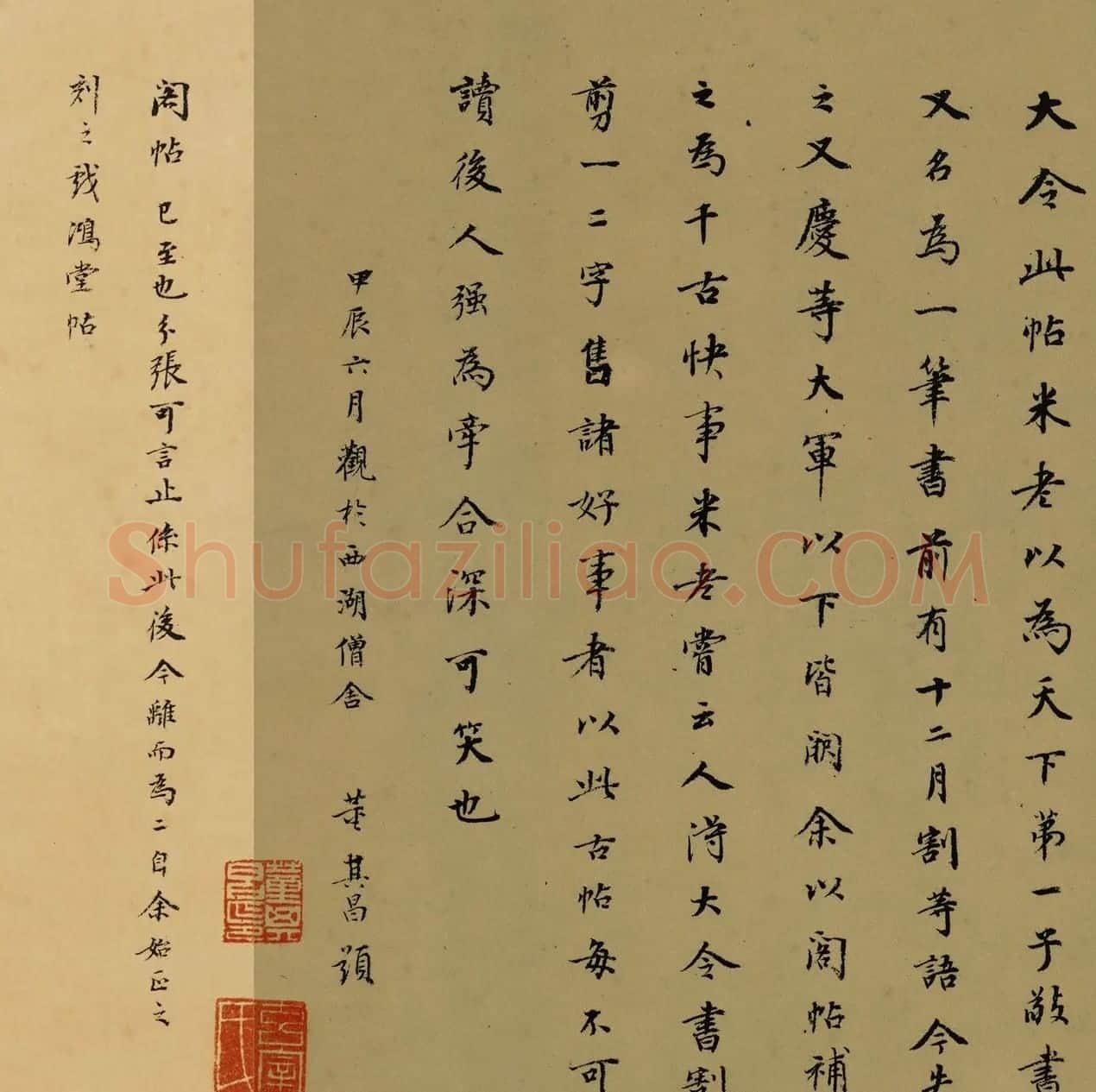 董其昌书法题跋欣赏《题王献之中秋帖》 | 名家书法作品赏析