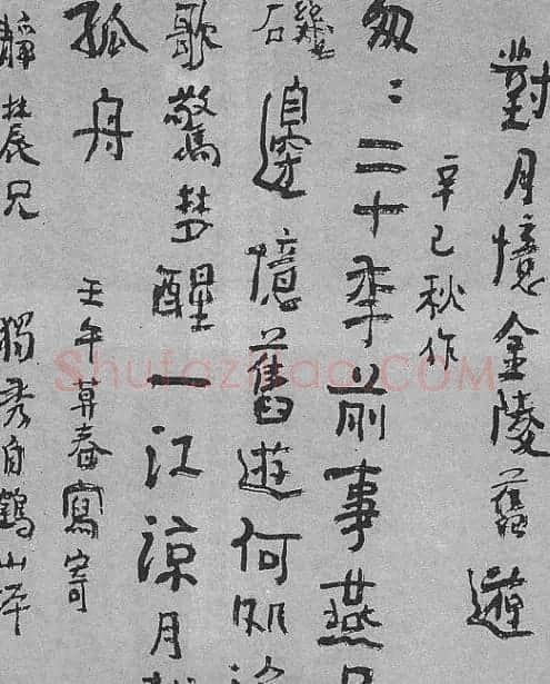 陈独秀书法墨迹欣赏 | 名家书法作品精选
