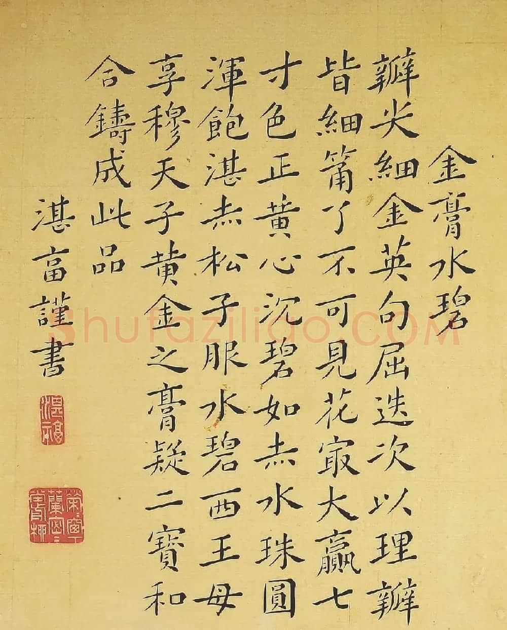清代书法家湛畗书《菊谱》册页 | 传世书法作品精选