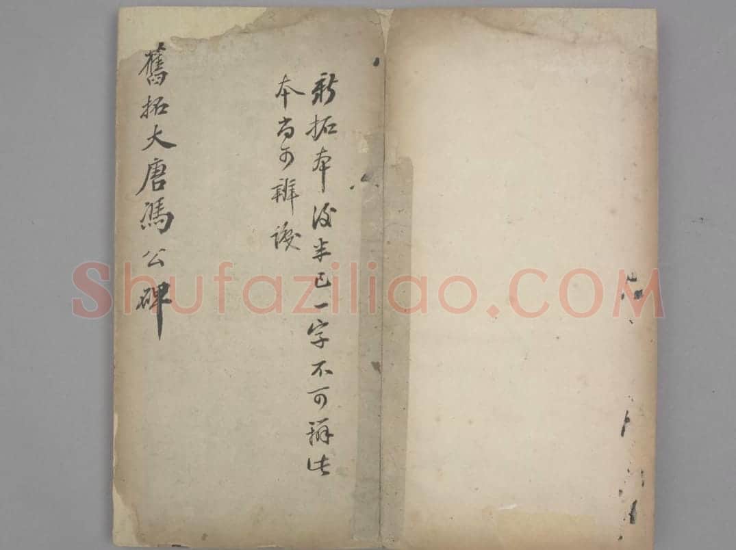 冯宿碑 | 故宫铭刻类藏品