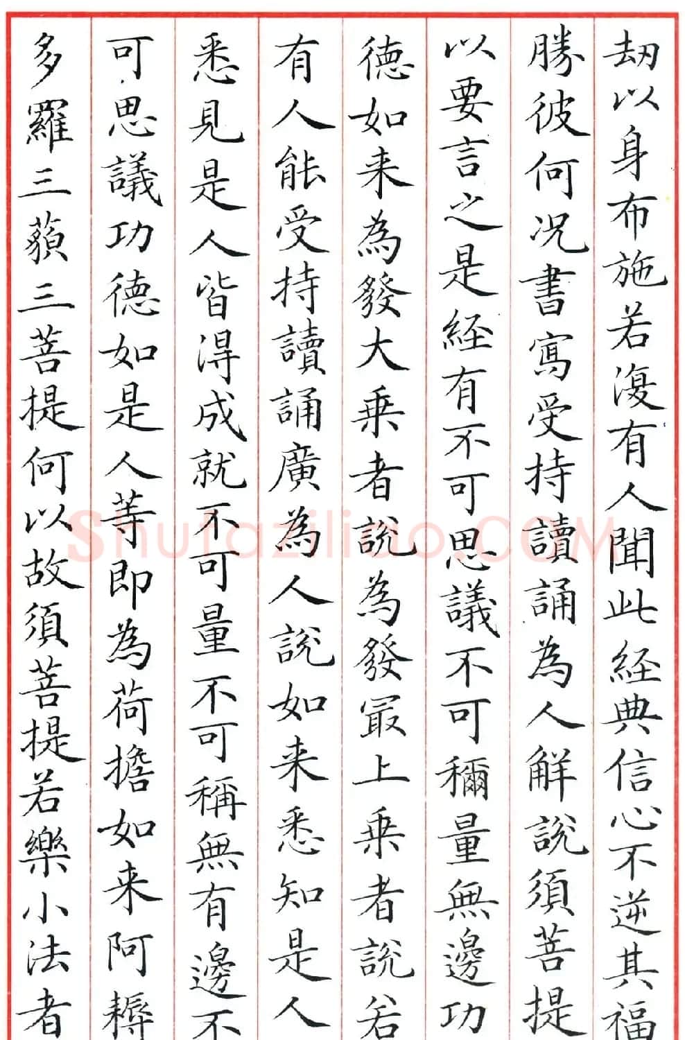 梁林小楷书法《金刚经三十二品》 | 书法作品鉴赏
