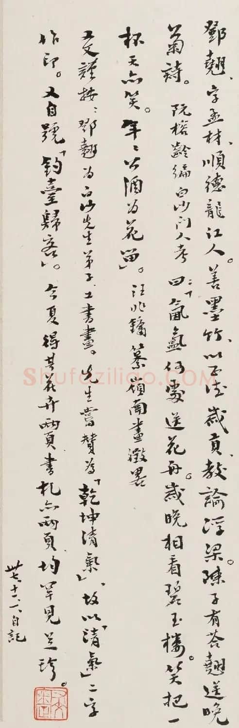 邓翘草书寄诸弟诗札册页 | 软笔书法作品