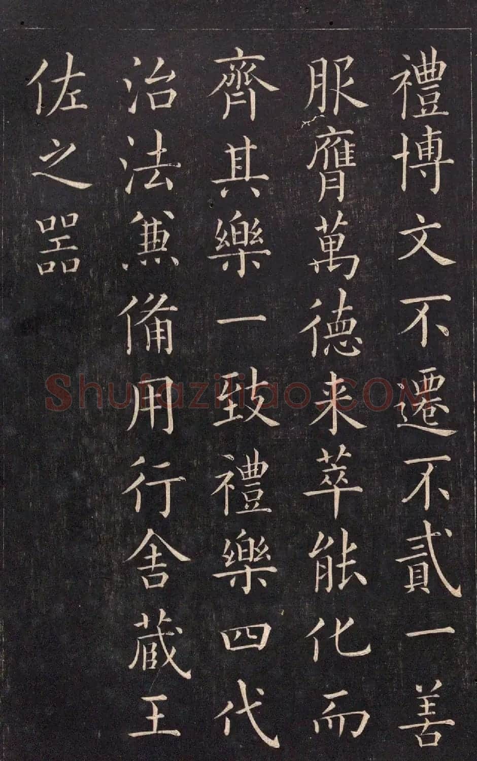 清代吴高埈楷书《御制至圣先师孔子赞》 | 书法碑帖