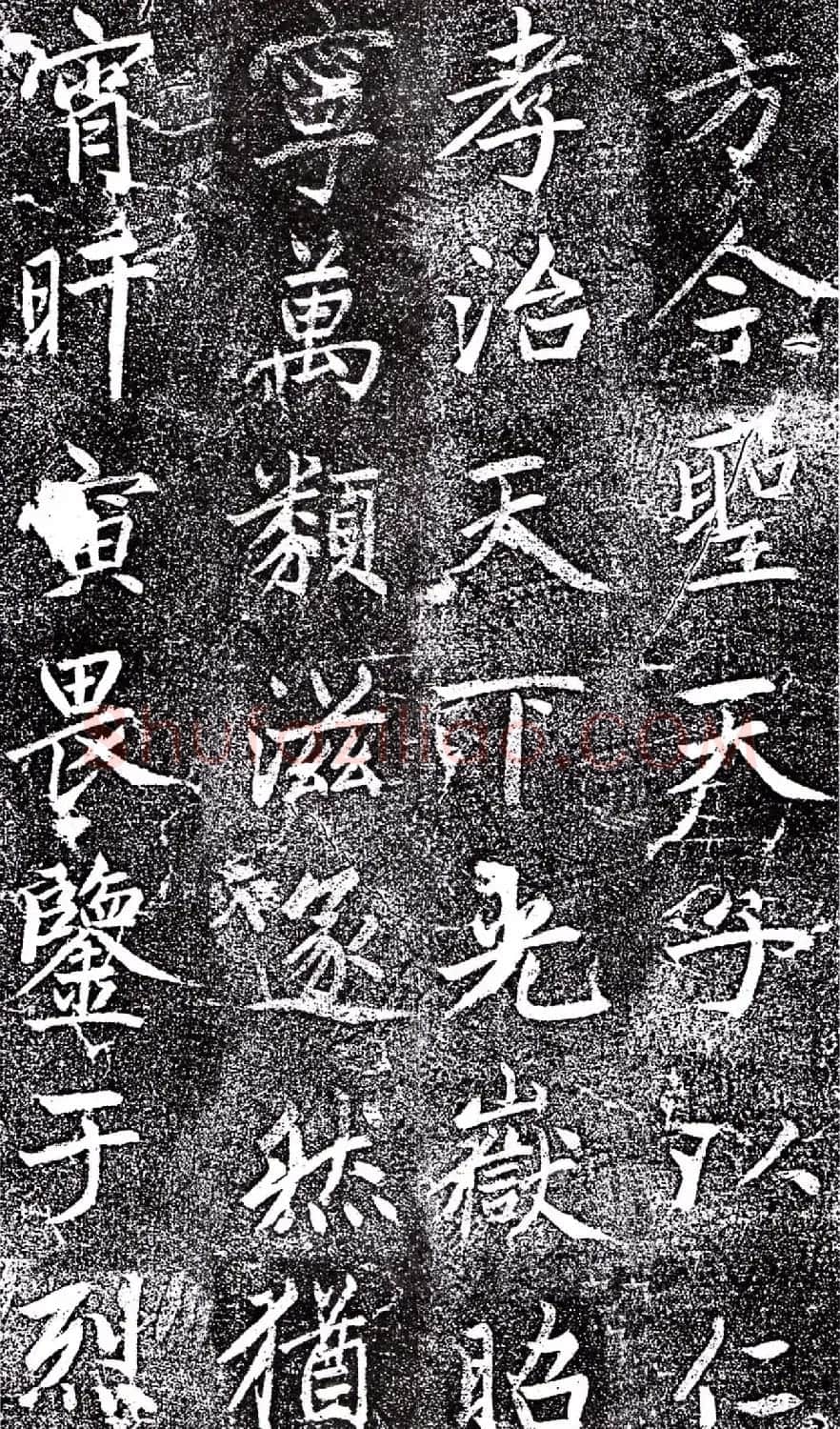 赵孟頫中楷《敕藏御服碑》 | 名家书法作品精选