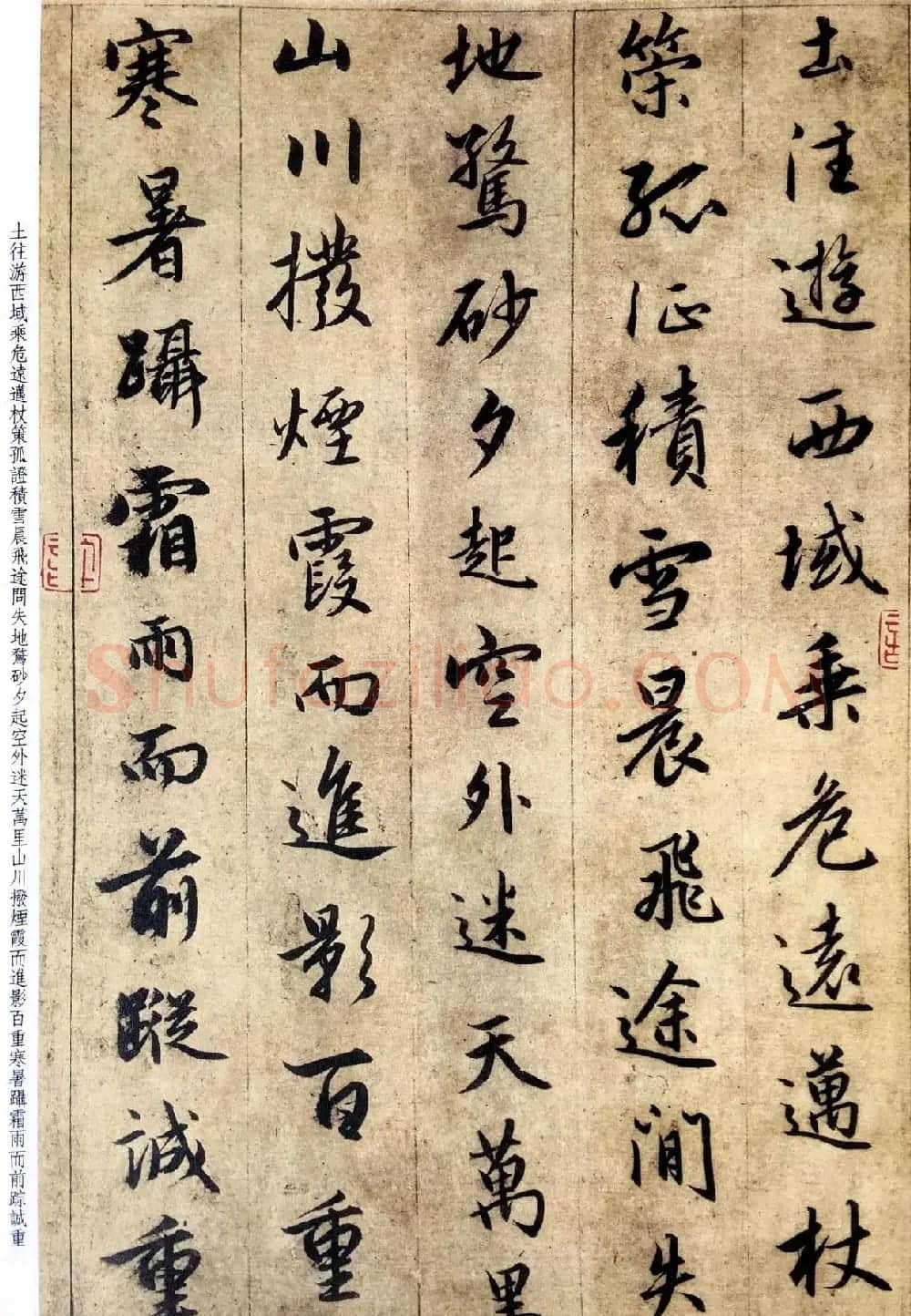 赵孟頫六十岁书法《临圣教序》高清彩版 | 书法名家作品鉴赏