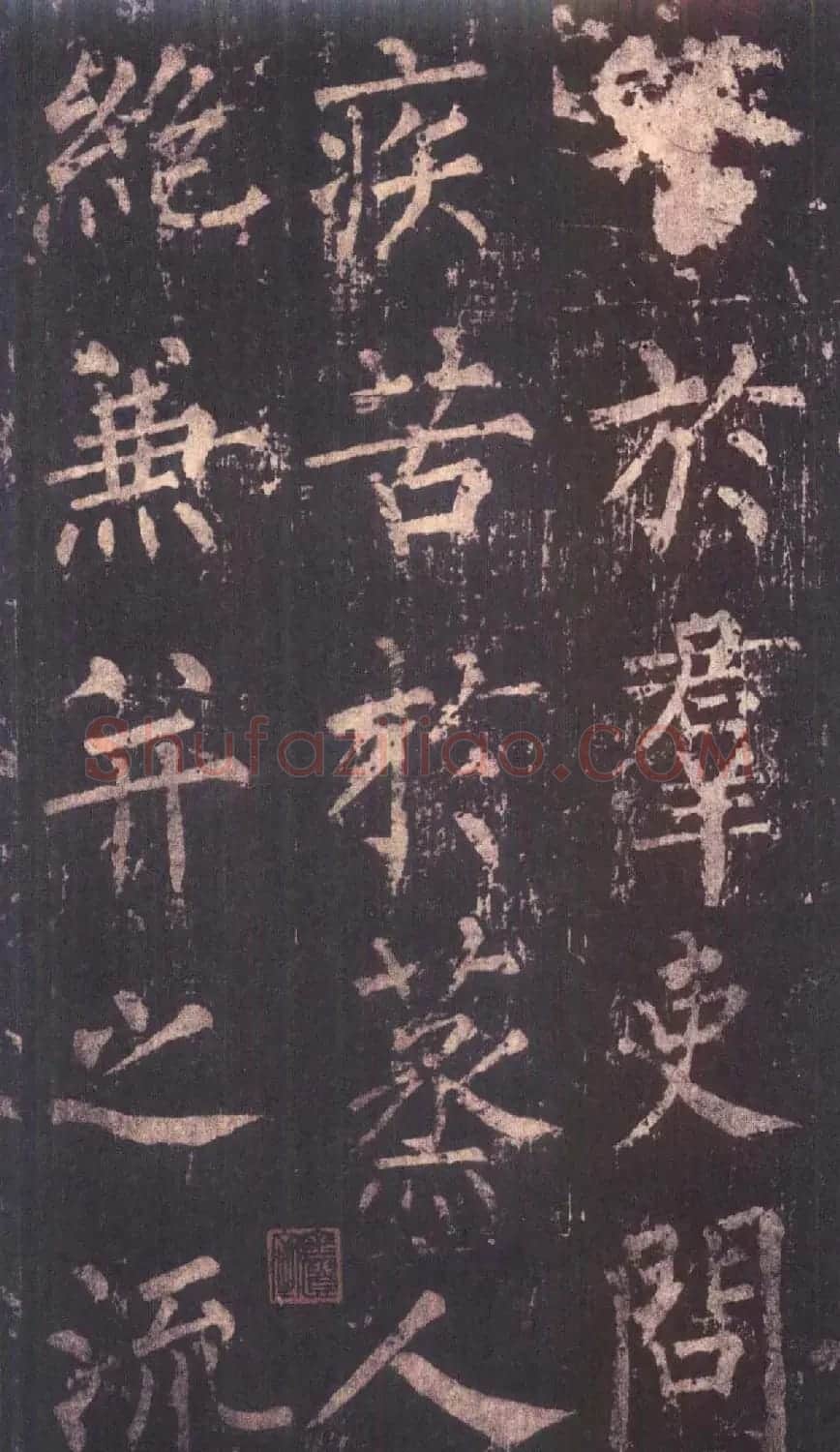 柳公权楷书《神策军碑》彩版大图 | 名家书法作品赏析