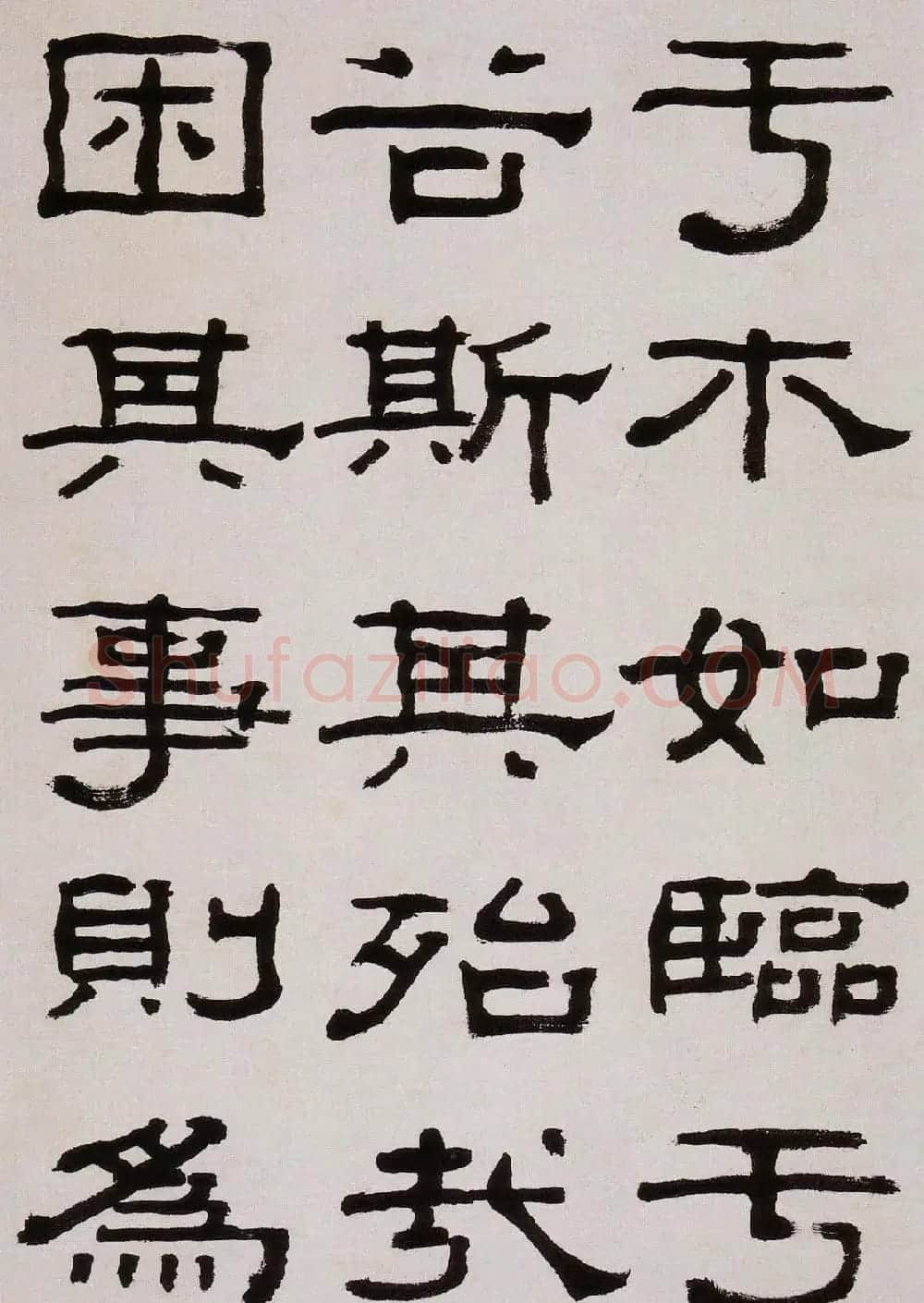韩天衡藏《清杨见山临汉西狭颂隶书真迹》 | 毛笔隶书字帖