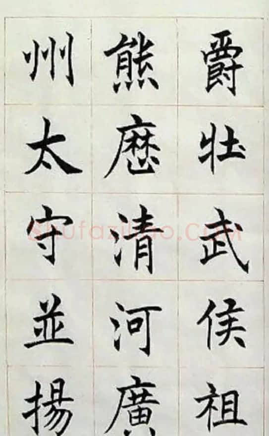 著名书法家任政楷书《房玄龄碑》 | 毛笔书法作品
