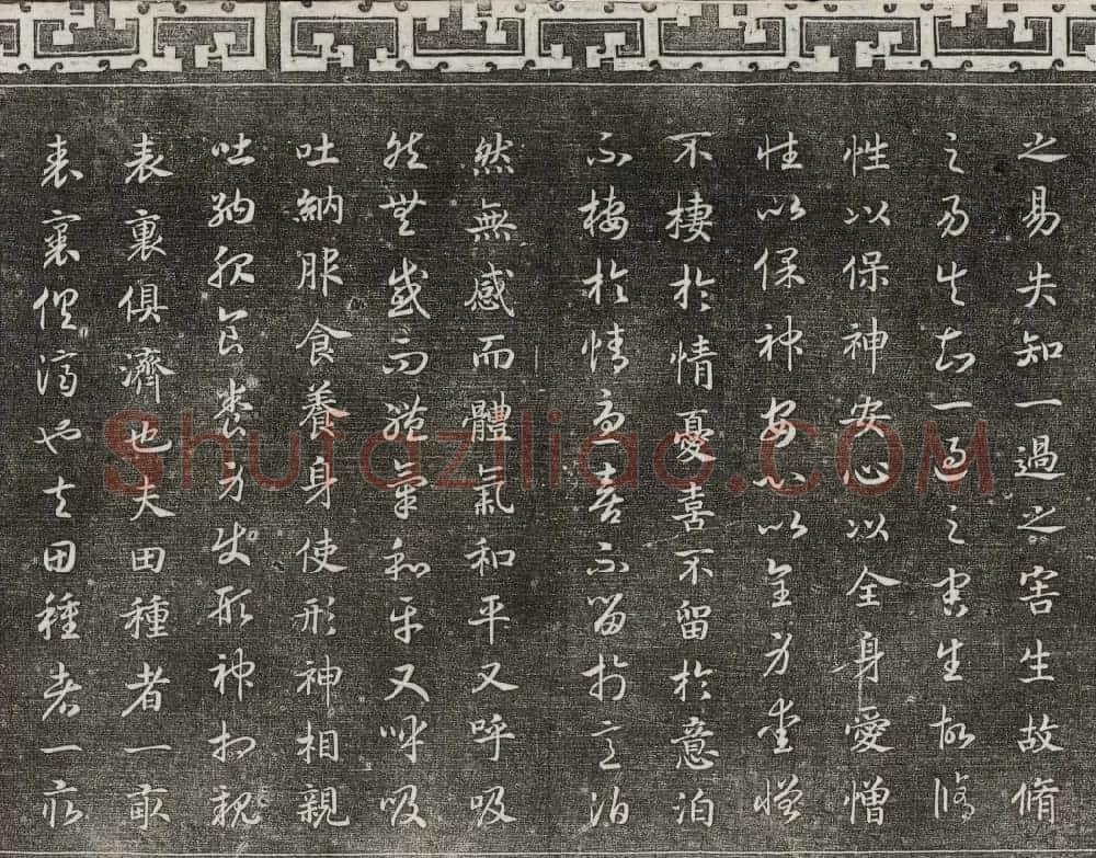 清代书帖御刻三希堂石渠宝笈法帖第七册 | 书法碑帖