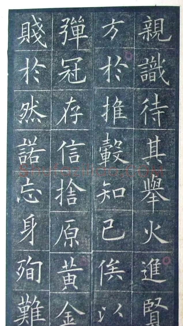 欧阳询楷书《初拓皇甫君碑》济南图书馆高清本 | 书法名家作品鉴赏