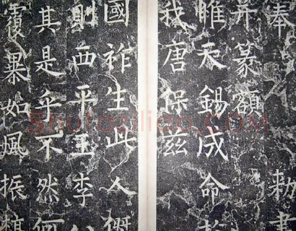 柳公权楷书碑帖《唐西平王李公神道碑铭》 | 书法名家作品欣赏