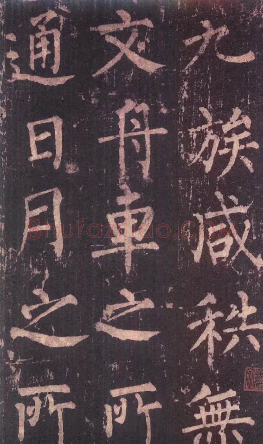 柳公权楷书《神策军碑》彩版大图 | 名家书法作品赏析