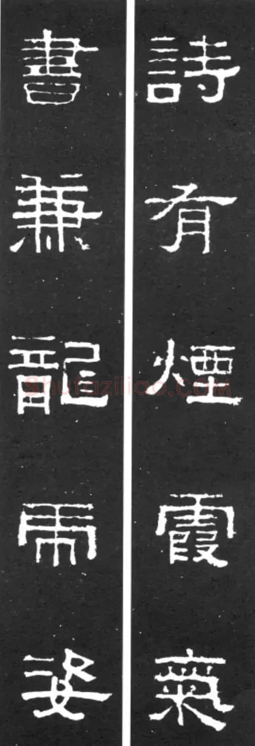 《学写隶书》点画的书写步骤和变化+名碑集字剖析 | 软笔隶书字帖