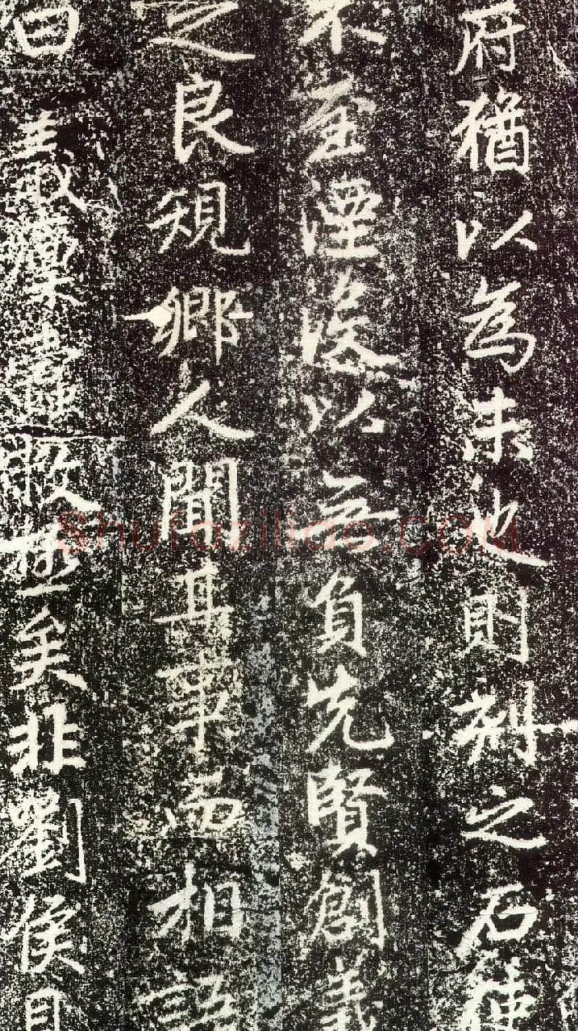 赵孟頫行楷书法《绍兴路增置义田之记》 | 名家书法作品赏析