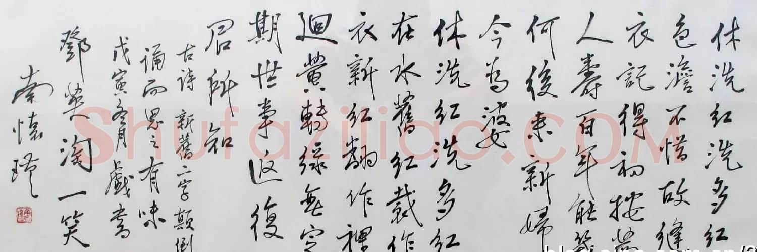 国学大师南怀瑾书法作品欣赏 | 书法名家作品鉴赏