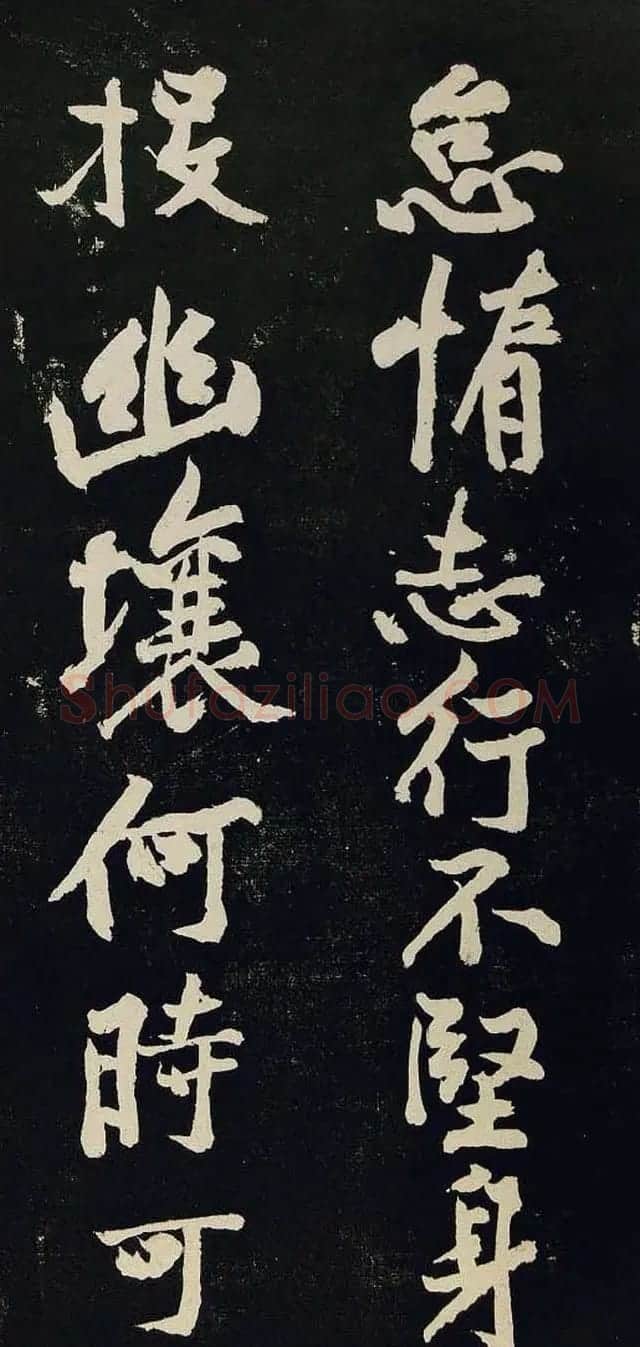 黄庭坚行书欣赏《阴长生诗三篇并跋》 | 毛笔书法作品