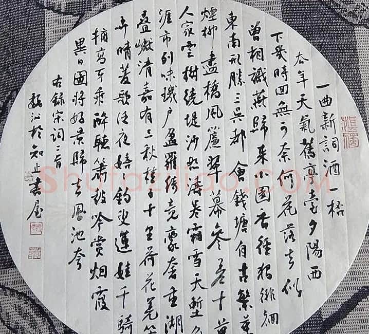 宁夏书协副主席魏沁书法作品选刊 | 书法作品精选