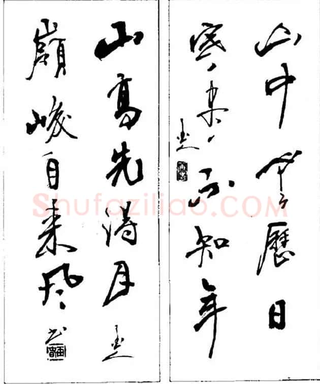 杨再春对联书法作品欣赏《五言书房联》 | 书法名家作品欣赏