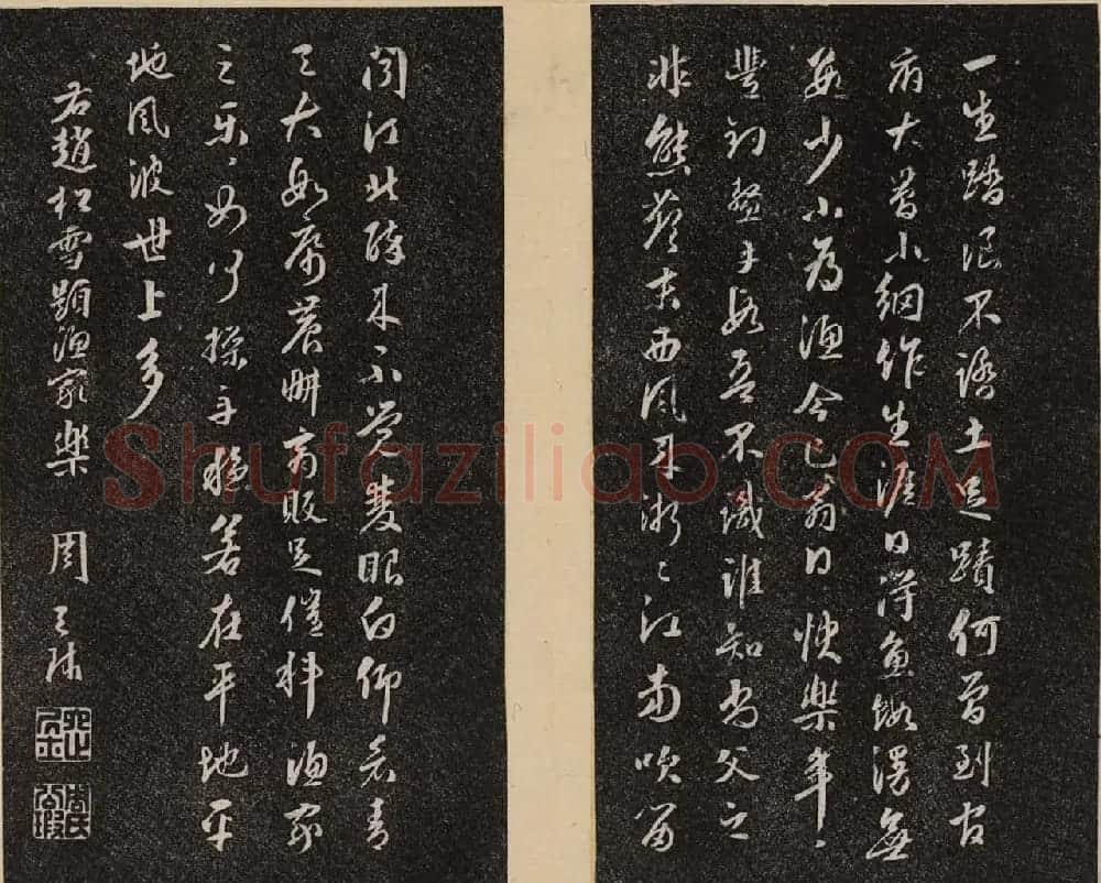 洪頤煊洪瞻墉集《倦舫法帖》第一册大图 | 书法碑帖