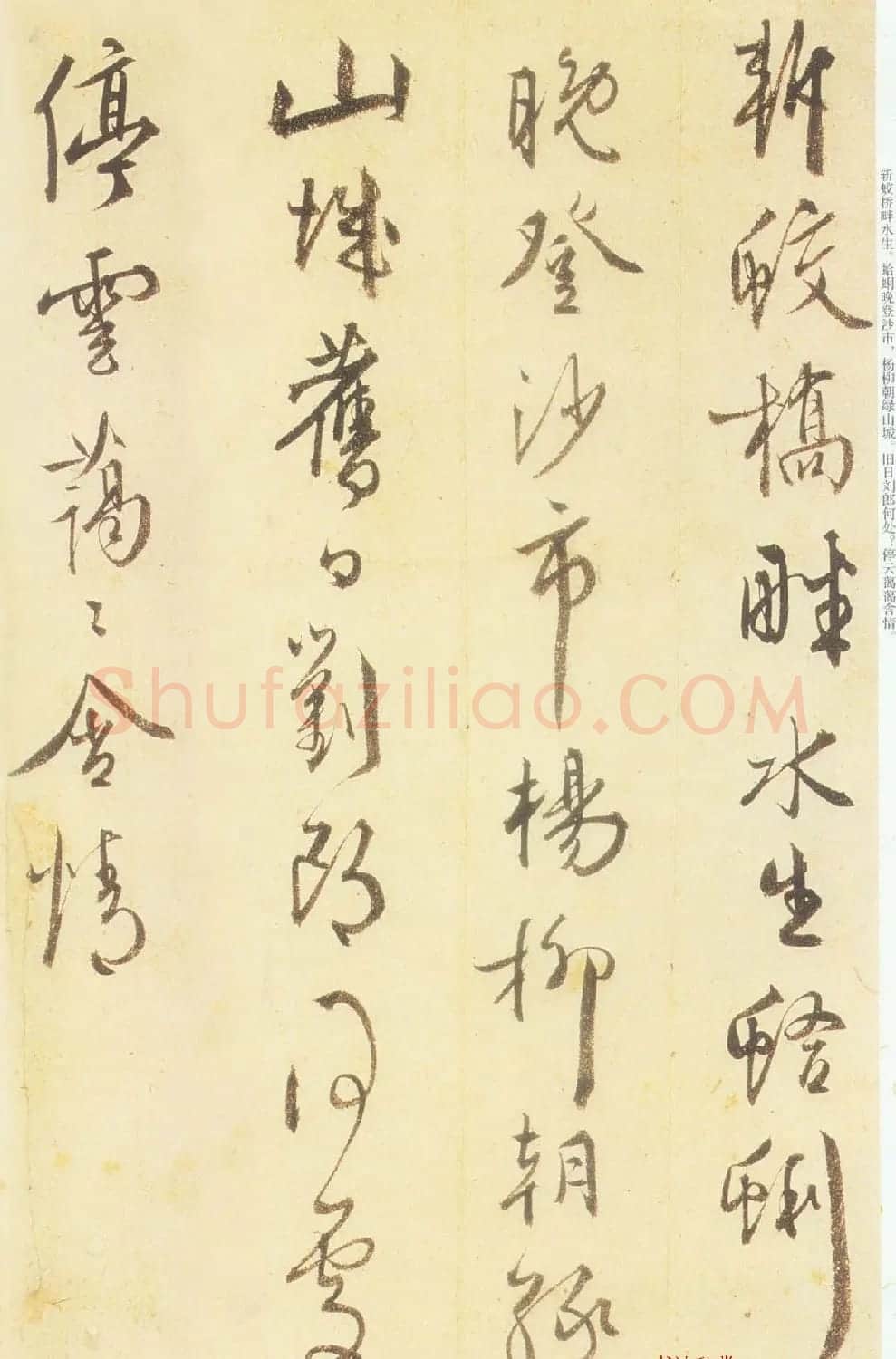 王穉登行草书法册页赏析《义兴杂诗十五首》 | 名家书法作品赏析