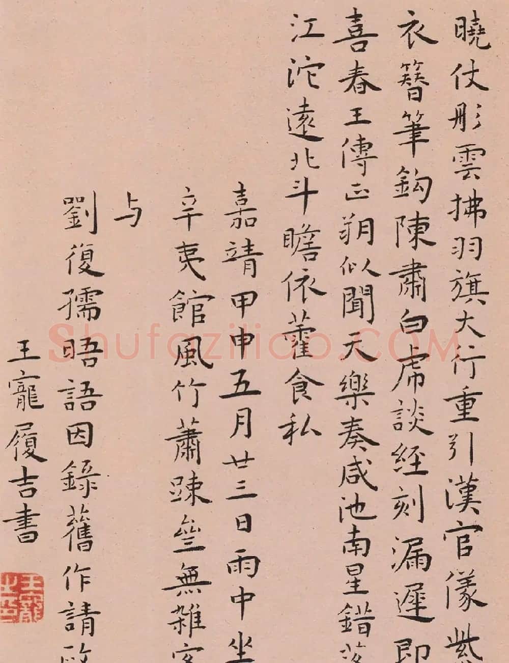 王宠楷书欣赏《辛巳书事诗册》 | 名家书法作品赏析