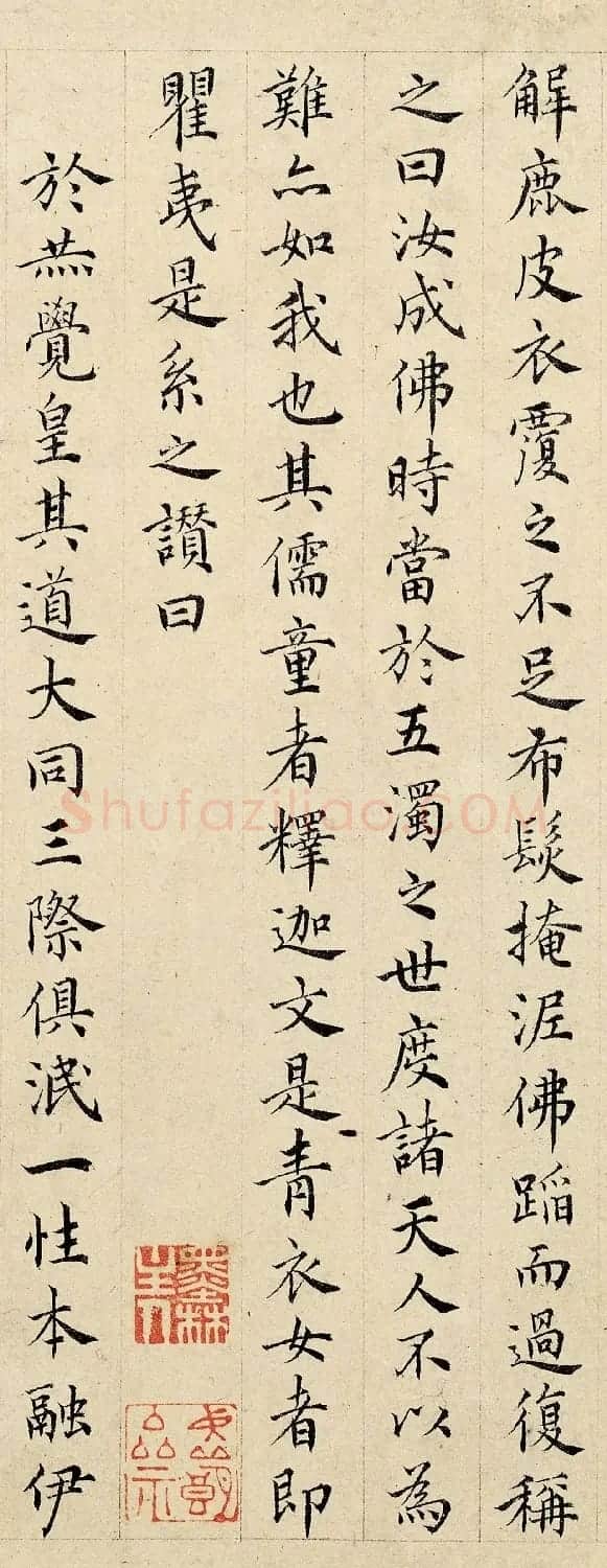 明代高僧释弘道书法欣赏 | 软笔书法作品