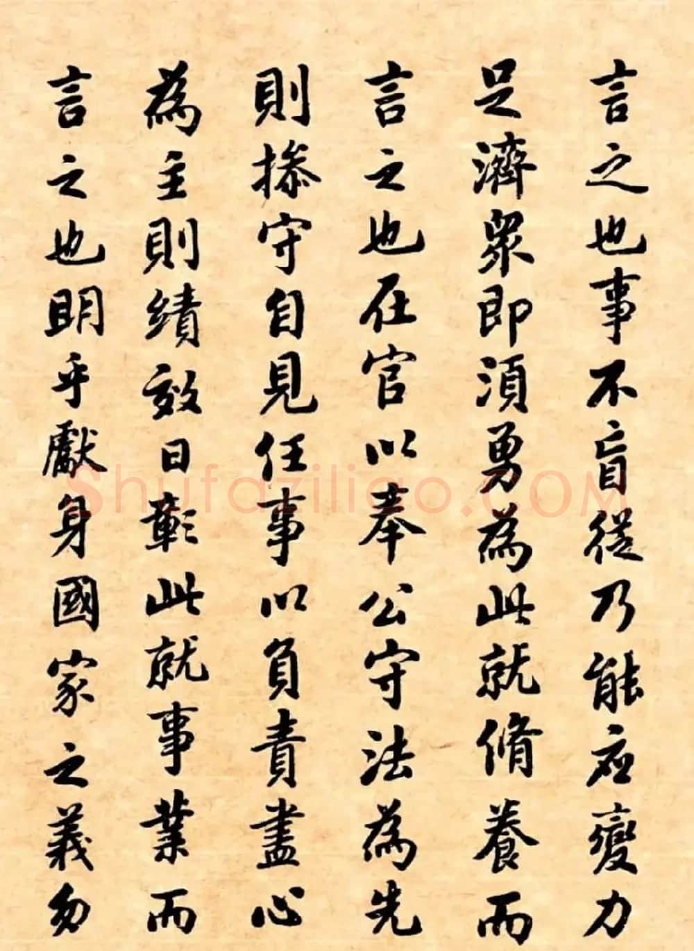 潘龄皋行书字帖《潜园老人教子要言》 | 软笔行书字帖
